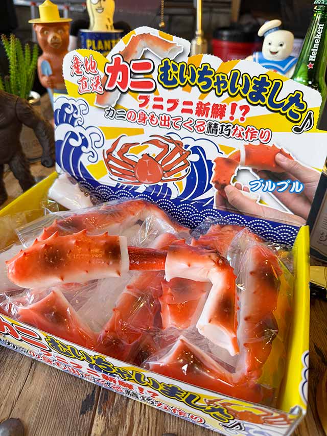 産地直送　　カニむいちゃいました　リアルなカニの足のオモチャ ■ アメリカン雑貨 アメリカ雑貨 |  | 03