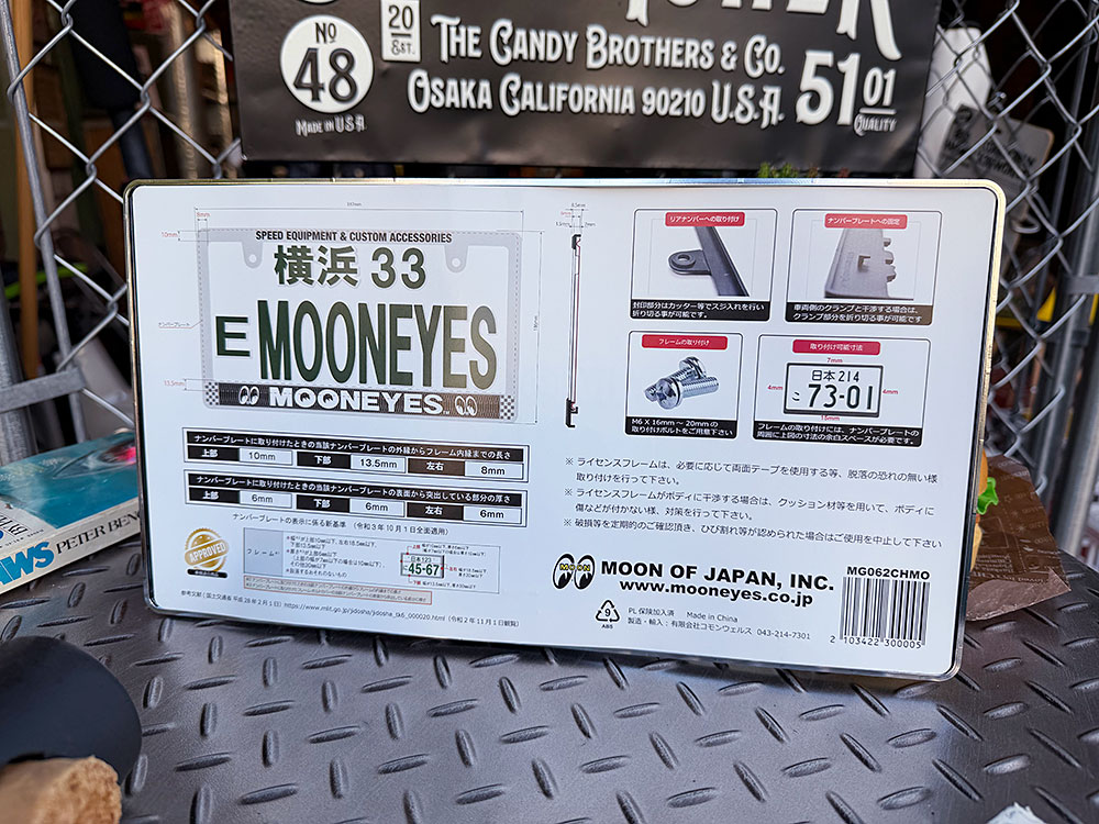 ムーンアイズ　クローム　ライセンスプレートフレーム　（Raised MOONEYES ロゴ）　単品 ■ アメリカン雑貨 アメリカ雑貨 ナンバーフレーム |  | 03