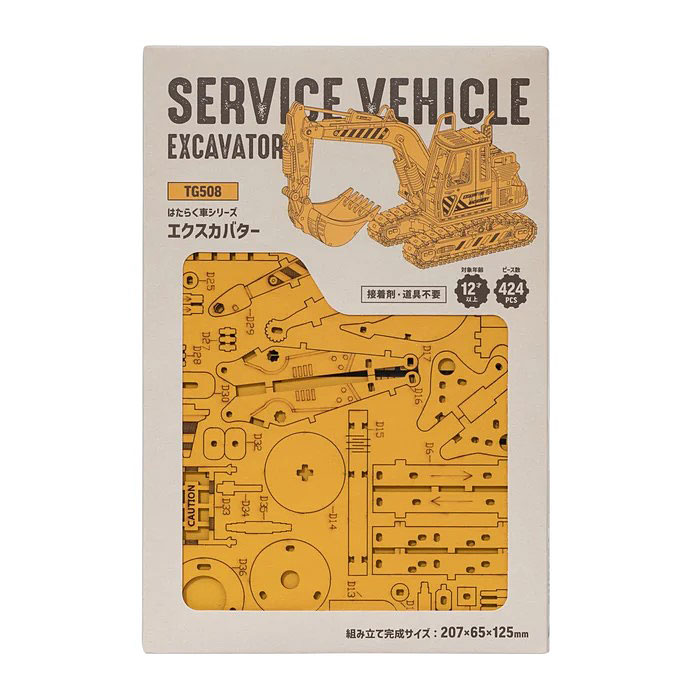 つくるんです！　働く乗り物シリーズ　パワーショベル　ユンボ　ショベルカー　DIYキット　（日本語説明書付き）　見本通りに完成します |  | 15