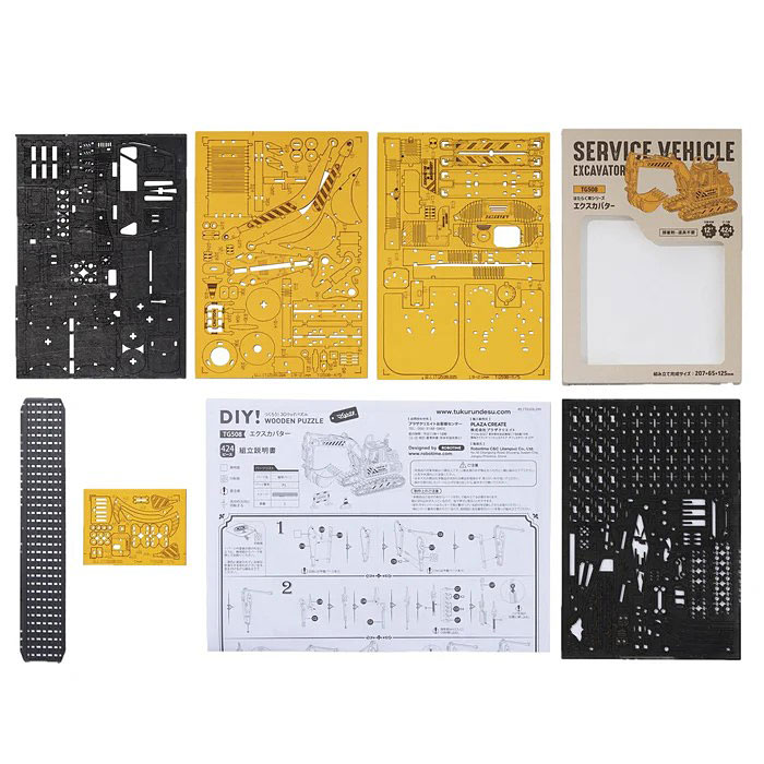 つくるんです！　働く乗り物シリーズ　パワーショベル　ユンボ　ショベルカー　DIYキット　（日本語説明書付き）　見本通りに完成します |  | 17