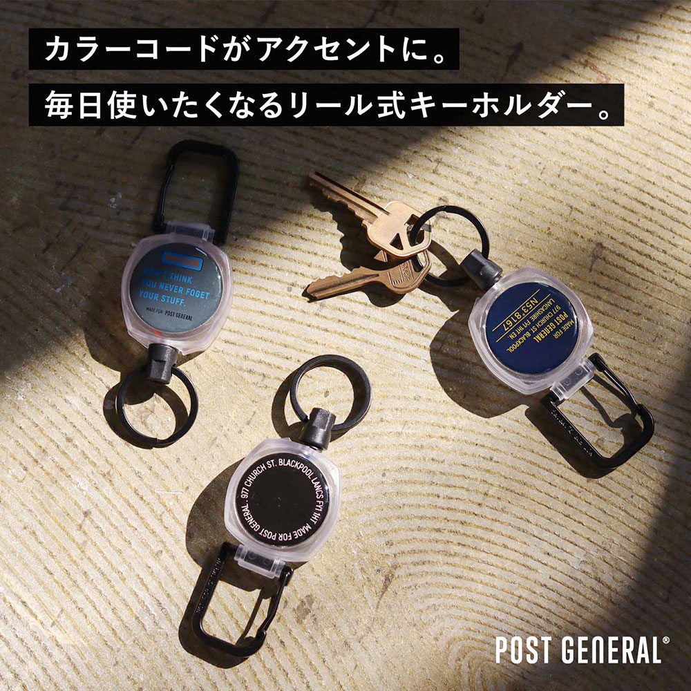 ポストジェネラル　カラーコード　リールキーホルダー　82cmまで伸びるリールコード　カラビナ付き　本体わずか30g |  | 01