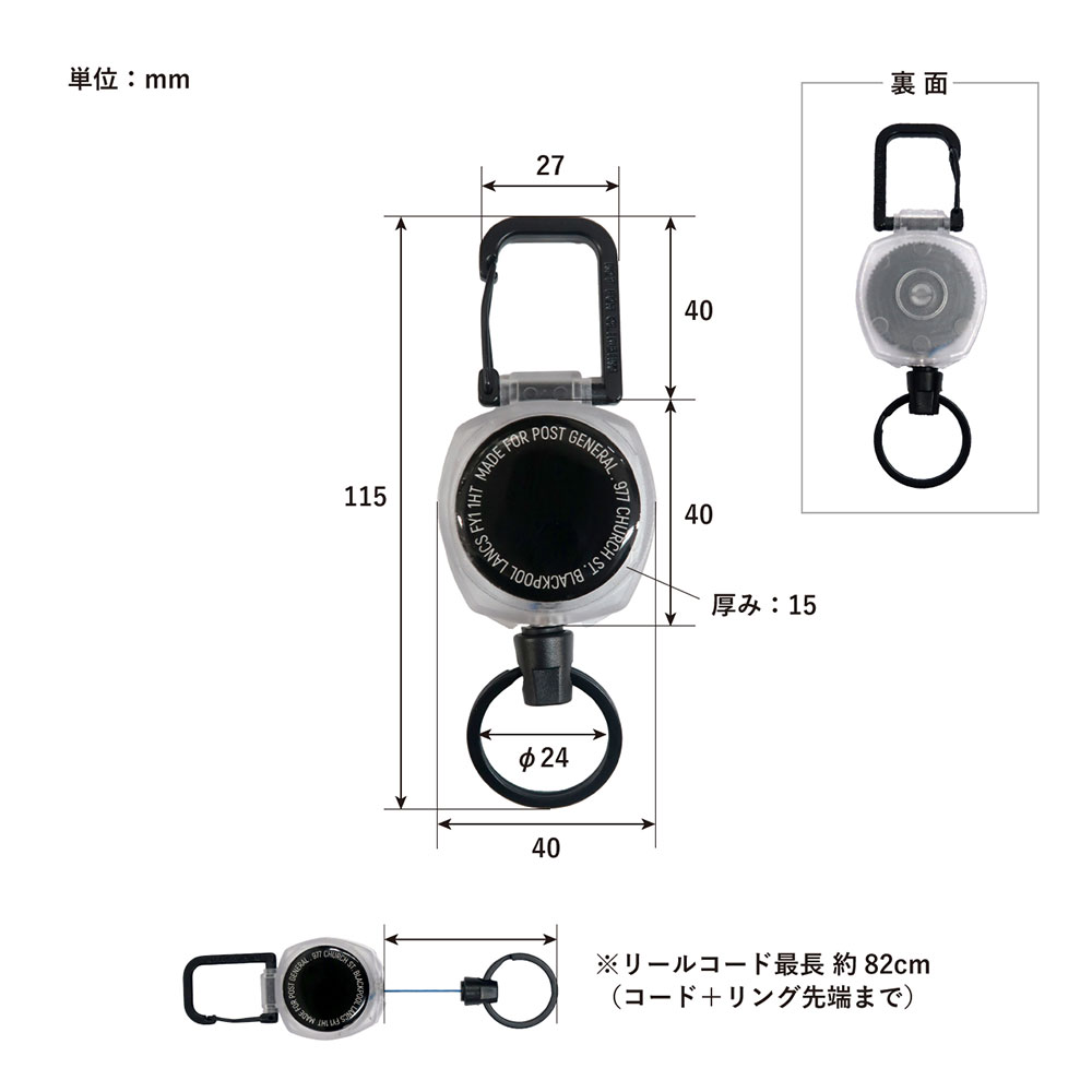 ポストジェネラル　カラーコード　リールキーホルダー　82cmまで伸びるリールコード　カラビナ付き　本体わずか30g |  | 09