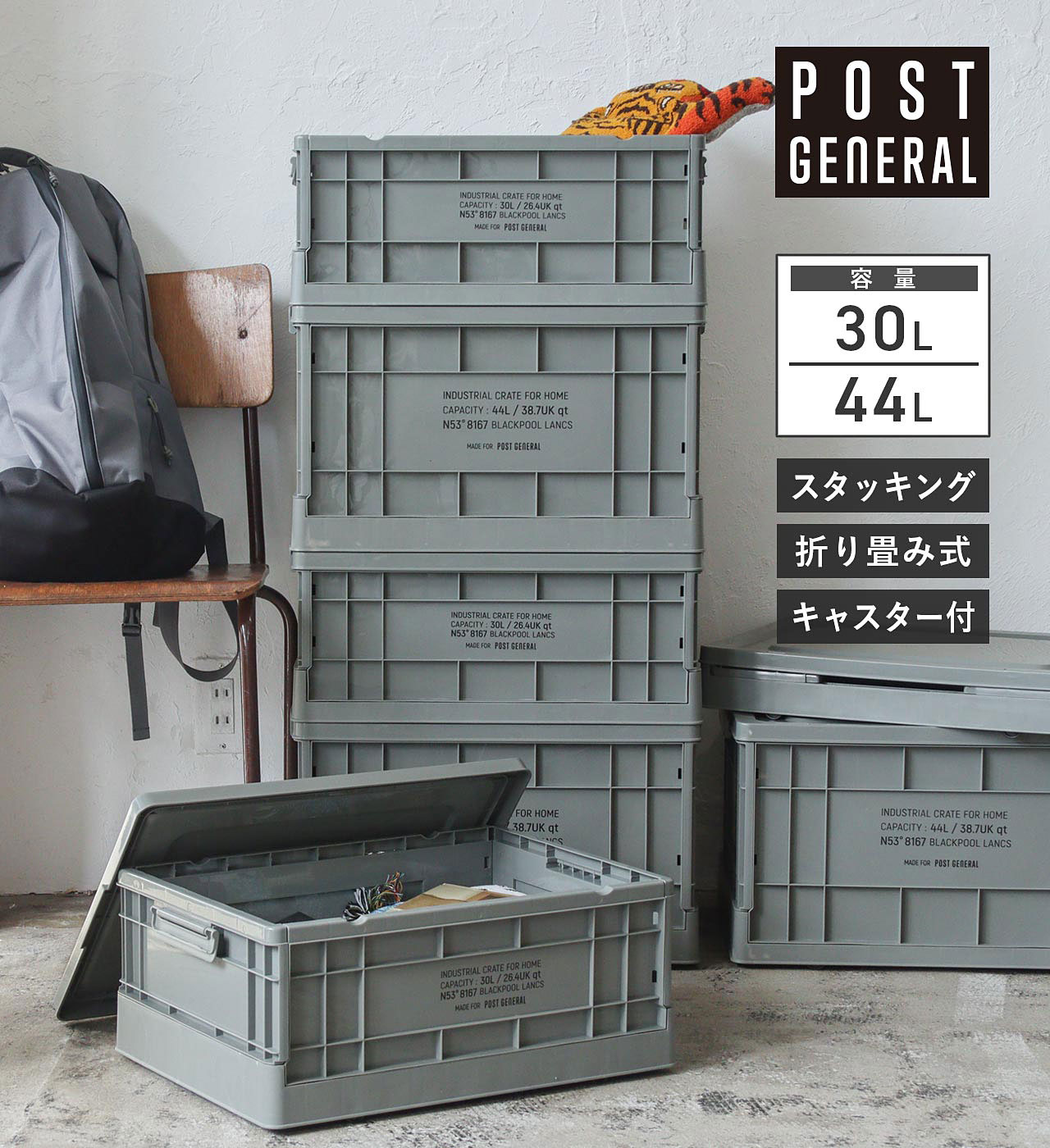 ポストジェネラル　インダストリアル　フォルダブル　クレート　ホーム ■ アメリカン雑貨 アメリカ雑貨 | 