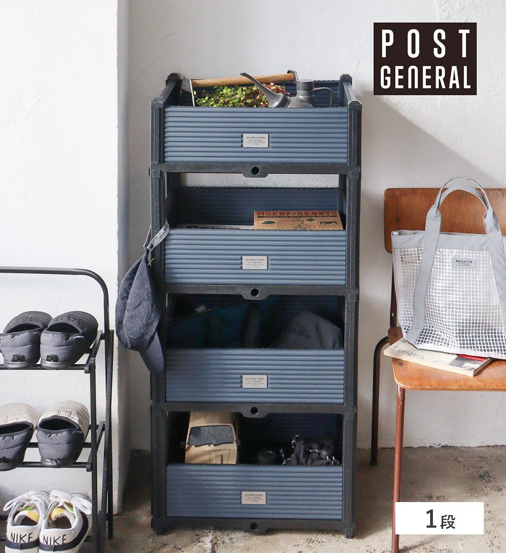 ポストジェネラル　マルチパーパス　ストレージ　単品 ■ アメリカン雑貨 アメリカ雑貨 | 