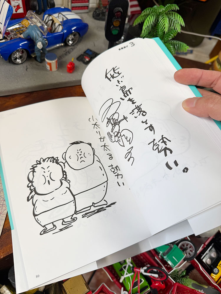 神号　雑誌「所ジョージの世田谷ベース」　VOL.55　幸せのひきがね　改訂版　絶対に読んでおくべき所さんの金言集 |  | 03