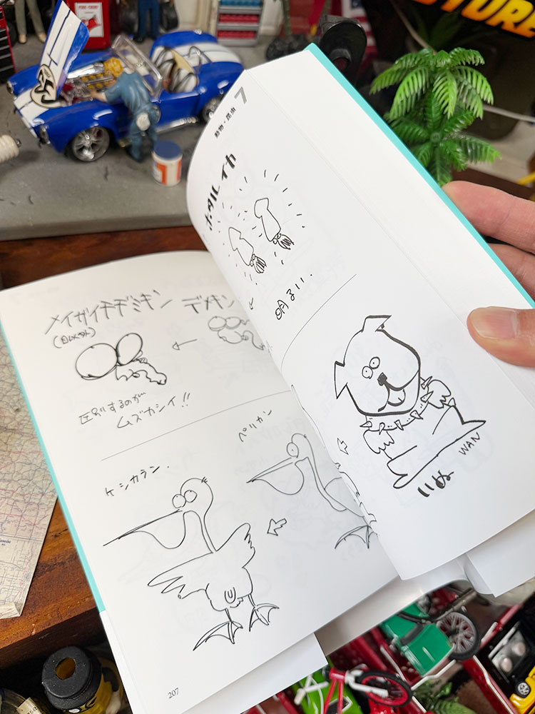 神号　雑誌「所ジョージの世田谷ベース」　VOL.55　幸せのひきがね　改訂版　絶対に読んでおくべき所さんの金言集 |  | 04