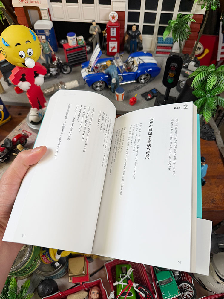 神号　雑誌「所ジョージの世田谷ベース」　VOL.55　幸せのひきがね　改訂版　絶対に読んでおくべき所さんの金言集 |  | 06