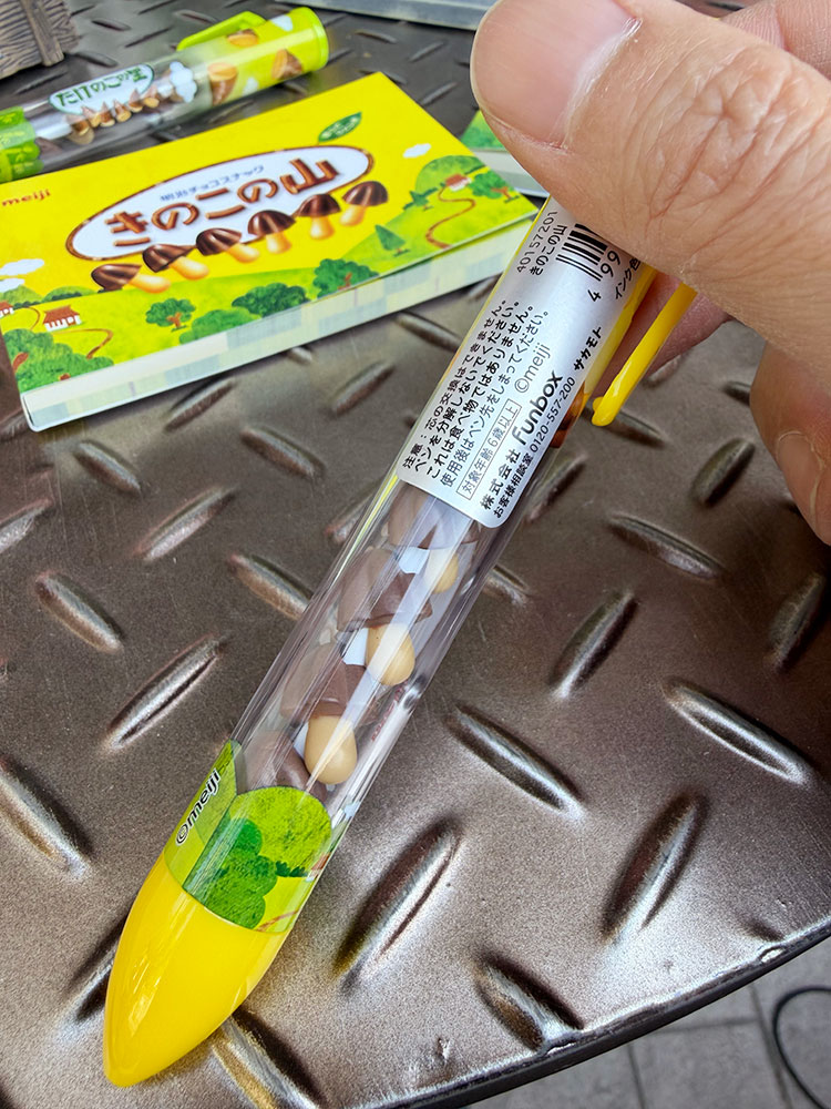きのこの山　サクサクボールペン　0.7mm　黒インク　ボールペン ■ アメリカン雑貨 アメリカ雑貨 |  | 03
