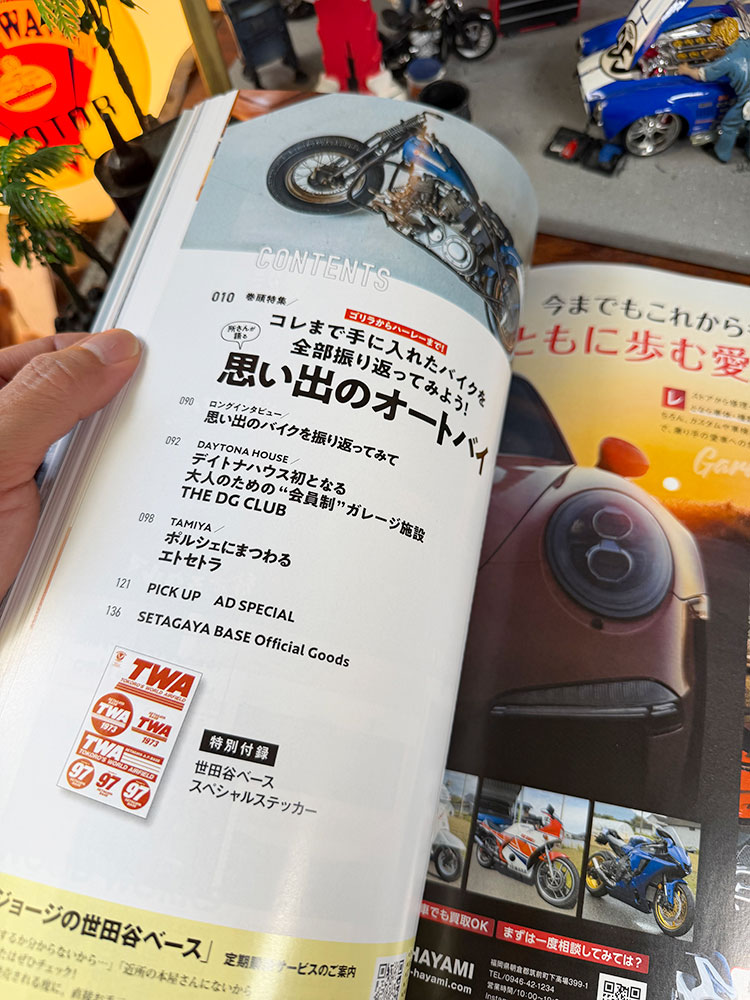 雑誌「所ジョージの世田谷ベース」　VOL.61　思い出のオートバイ　（特別付録はTWAステッカー） ■ アメリカン雑貨 アメリカ雑貨 |  | 01