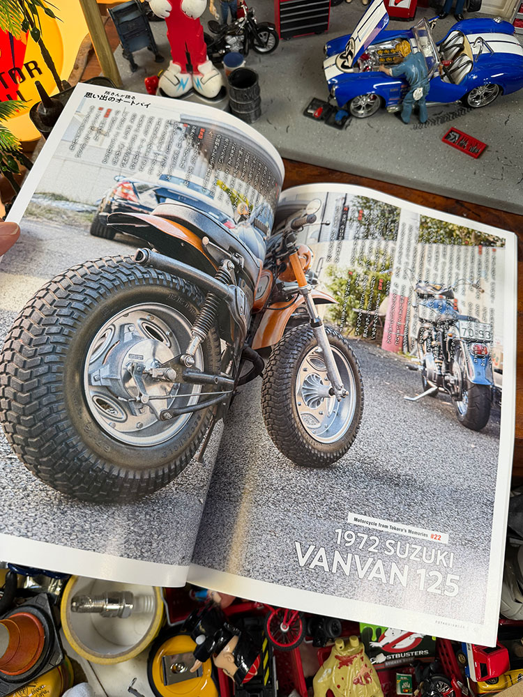 雑誌「所ジョージの世田谷ベース」 VOL.61 思い出のオートバイ （特別