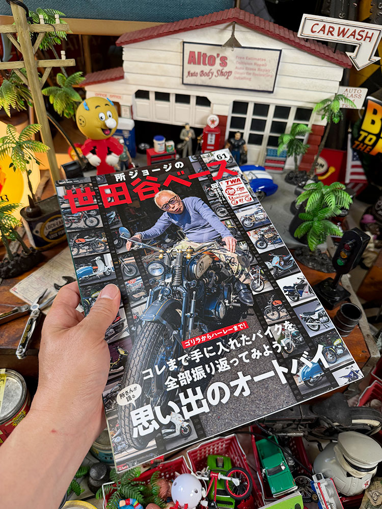 雑誌「所ジョージの世田谷ベース」　VOL.61　思い出のオートバイ　（特別付録はTWAステッカー） ■ アメリカン雑貨 アメリカ雑貨 |  | 16