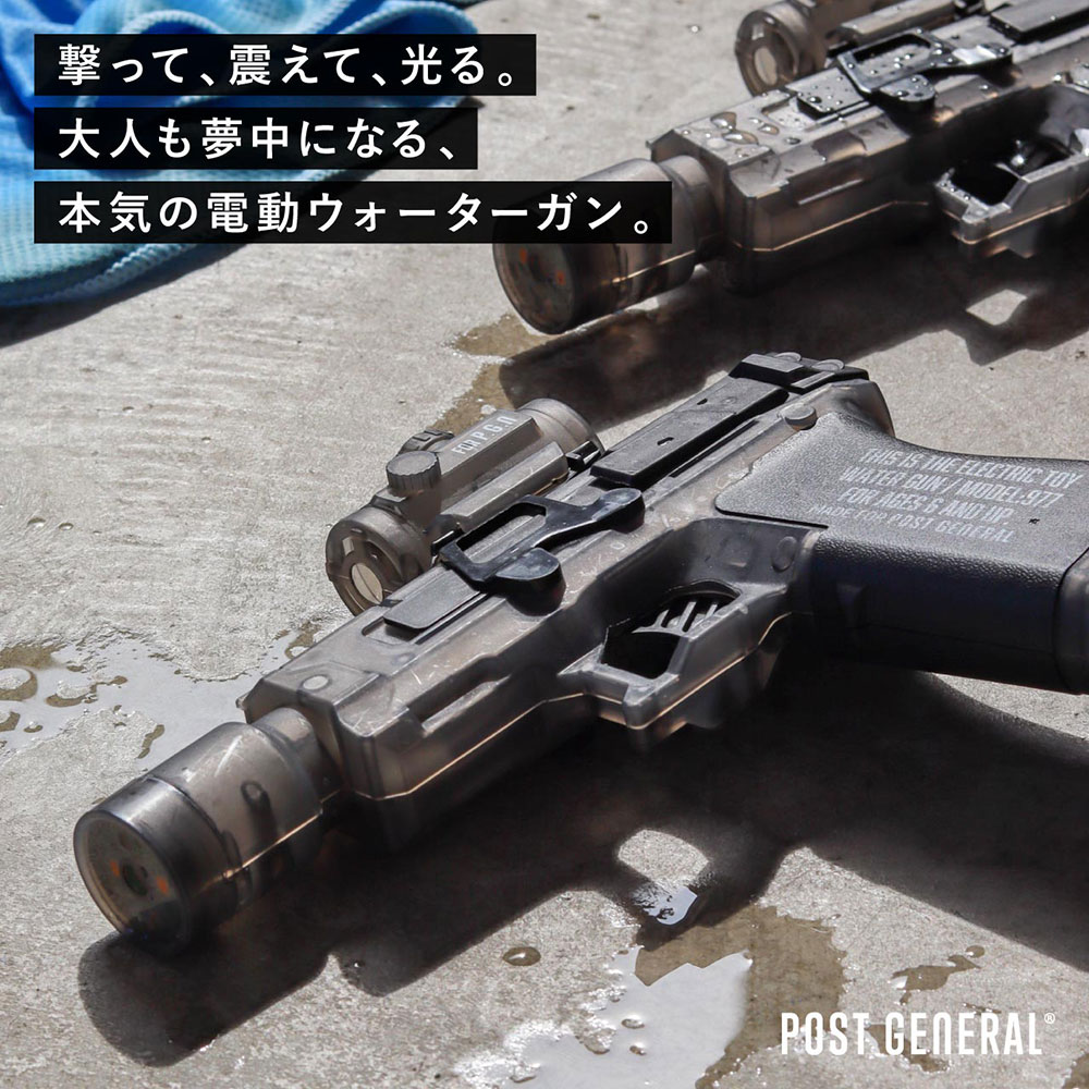ポストジェネラル 電動ウォーターガン モデル977BK 射程距離7m 電動式水鉄砲 高速連射 LED発光 USB充電式 関連画像1