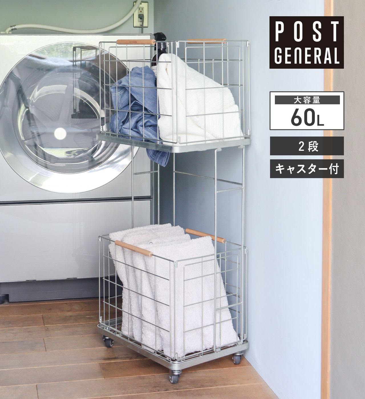 ポストジェネラル　インダストリアル　ランドリーワゴン　ジンク　大容量60L　2段　キャスター付き ■ アメリカン雑貨 アメリカ雑貨 |  | 16