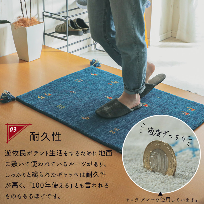 玄関マット おしゃれ 40×60 ウール100% ギャッベ ギャべ
