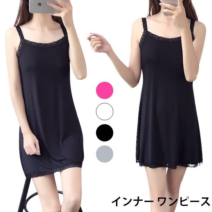 ワンピース レディース インナーワンピース ショートワンピース ノースリーブ キャミソールワンピース インナー 下着 薄手 ナイトウエア レース付き Llyw4008 C Angel 通販 Yahoo ショッピング