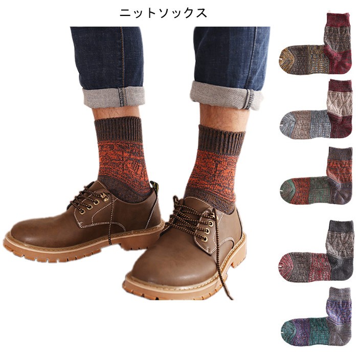 ソックス メンズ 靴下 5足セット ニットソックス フットカバー スニーカーソックス ソックスセット ショートソックス ハイソックス 厚手 冬新作 送料無料 Cqoeltwfur 下着 靴下 部屋着 Www Euromeca Fr