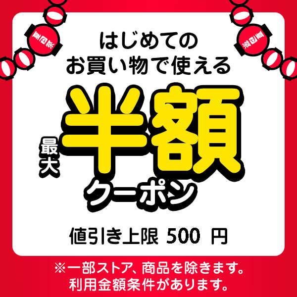 CANGNショップの「500」のクーポン