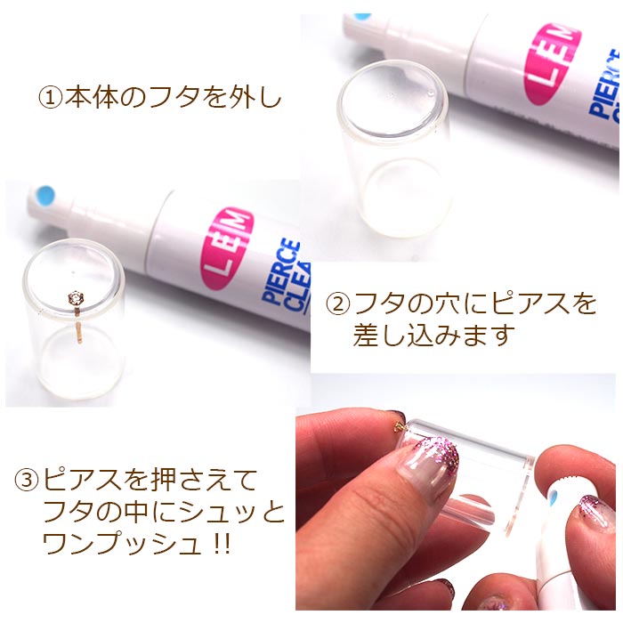 メール便送料無料 ピアス 除菌 クリーナー スプレー 洗浄 ポスト キャッチ ケア 用品 :an-care2:1個売りピアスの専門店 Can Lino  - 通販 - Yahoo!ショッピング