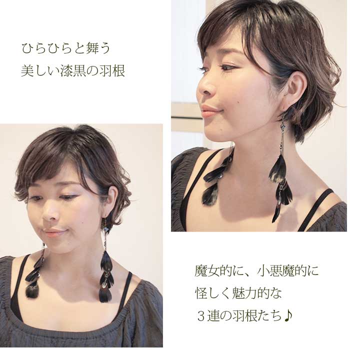 優雅に舞う羽根をイメージ【CHANEL】フェザーモチーフ ピアス 大人女性こそ大胆なデザインを！「シャネル」の羽根モチーフの