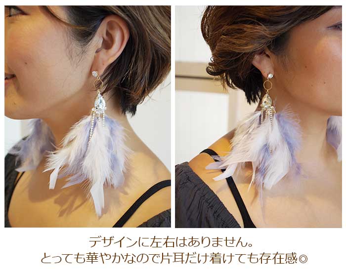 ピアス 羽根 フェザー 羽飾り（ブルー×ピンク）レディース