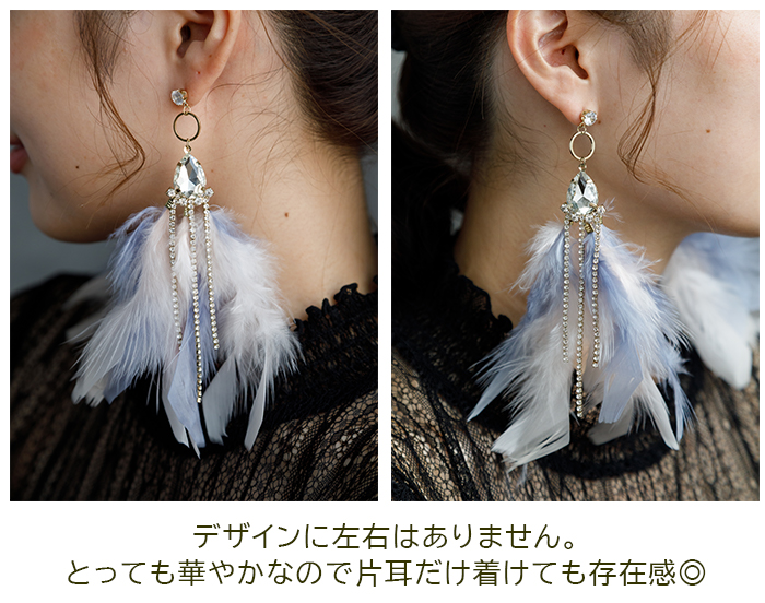 ピアス 羽根 フェザー 羽飾り（ブルー×ピンク）レディース メンズ