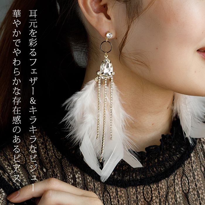 ピアス 羽根 フェザー 羽飾り（ピンク）レディース メンズ ライン