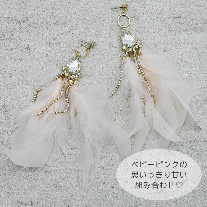 ピアス 羽根 フェザー 羽飾り（ピンク）レディース メンズ ライン
