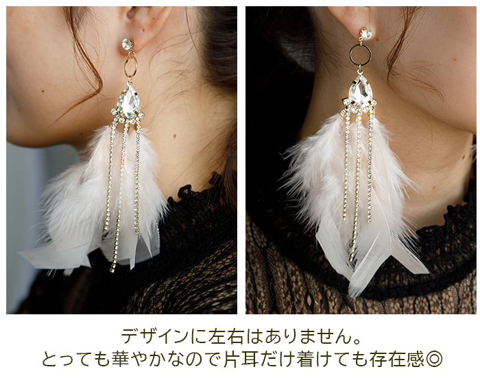 ピアス 羽根 フェザー 羽飾り（ピンク）レディース メンズ ライン