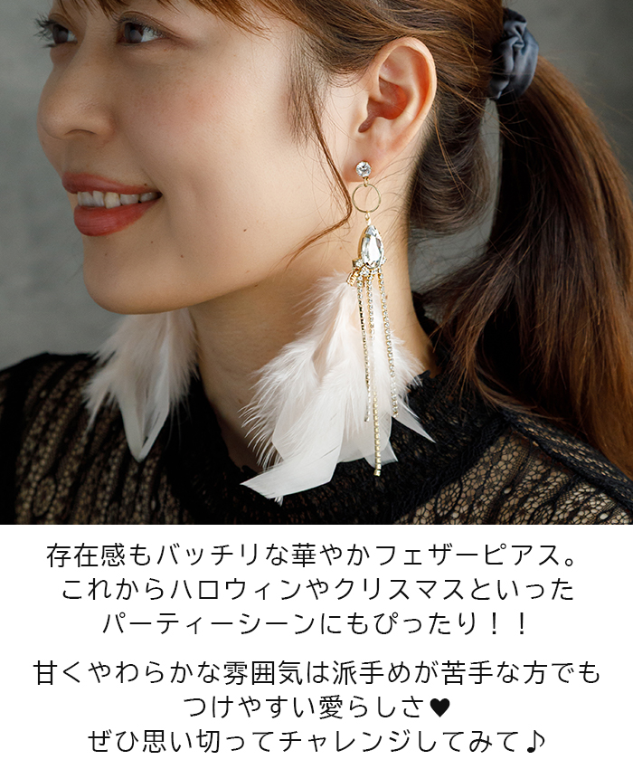 ピアス 羽根 フェザー 羽飾り（ピンク）レディース メンズ ライン