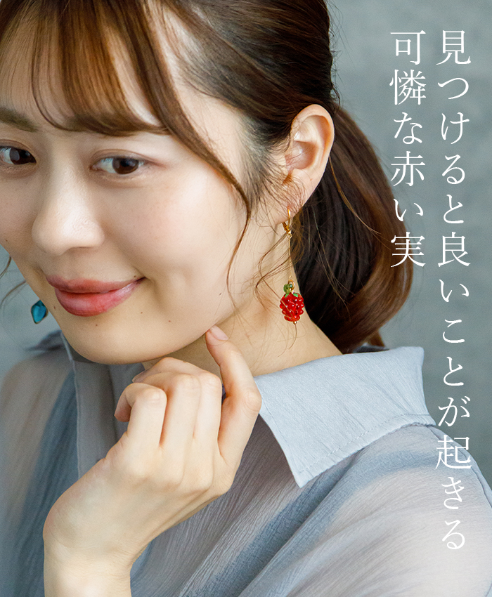 ゆらゆら揺れるかわいいワイルドストロベリー 野いちご フックピアス