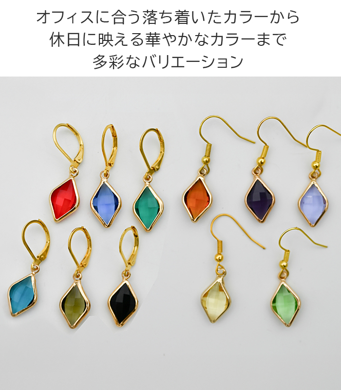 揺れるチェーンの先に光るダイヤ型カラフルストーン ロング ピアス