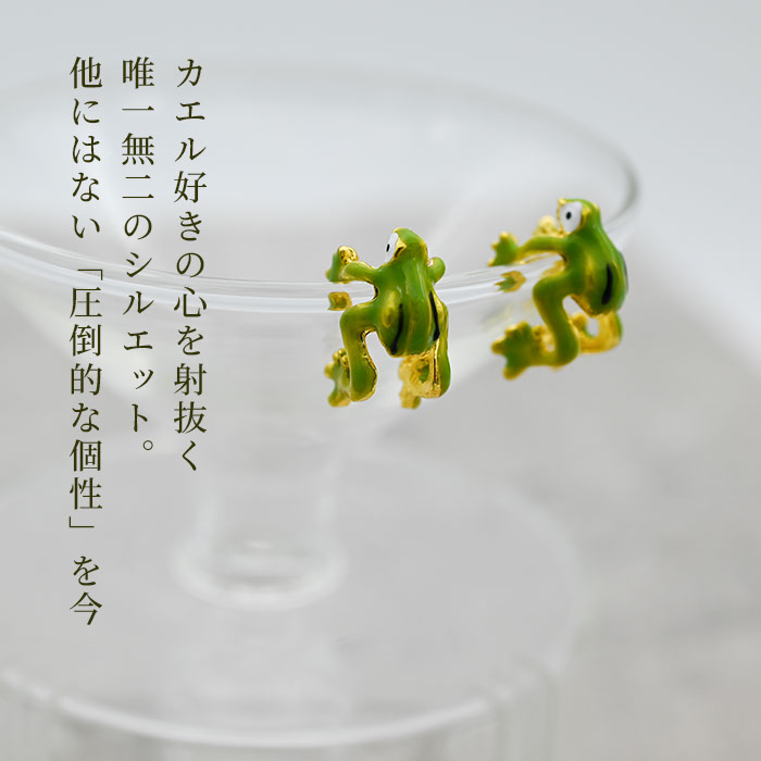 イヤーカフ カエル 蛙 軟骨ピアス ヘリックス ノンホールピアス