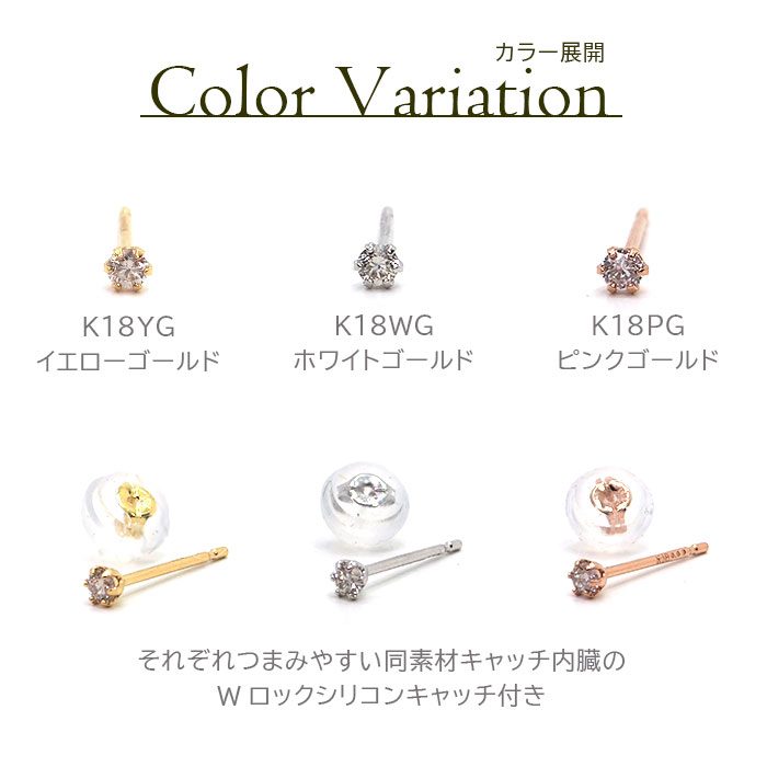 天然ダイヤモンドピアス 一粒 K18 0.03ct 軸太0.65mm 軸長10mm