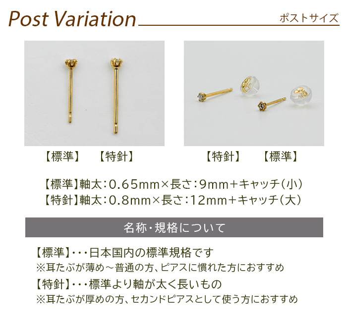 天然ダイヤモンドピアス 一粒 K18 0.03ct 軸太0.65mm 軸長10mm 日本製