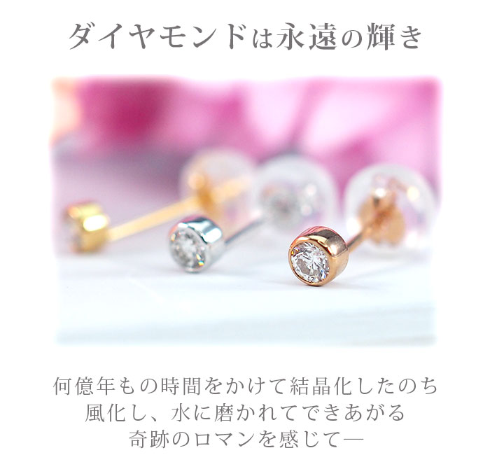 ピアス セカンドピアス つけっぱなし 天然ダイヤモンド 一粒 フクリン K18 0.06ct 日本製 鑑別書つき 片方 金属アレルギー 18金 ご褒美  小さめ かわいい : fa-d003 : 1個売りピアスの専門店 Can Lino - 通販 - Yahoo!ショッピング