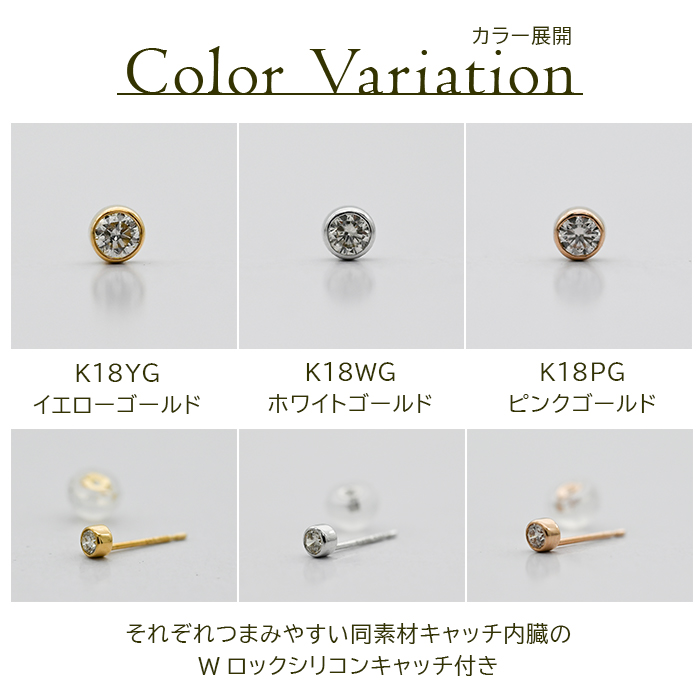 天然ダイヤモンドピアス 一粒 18金 セカンドピアス フクリン K18 0.06