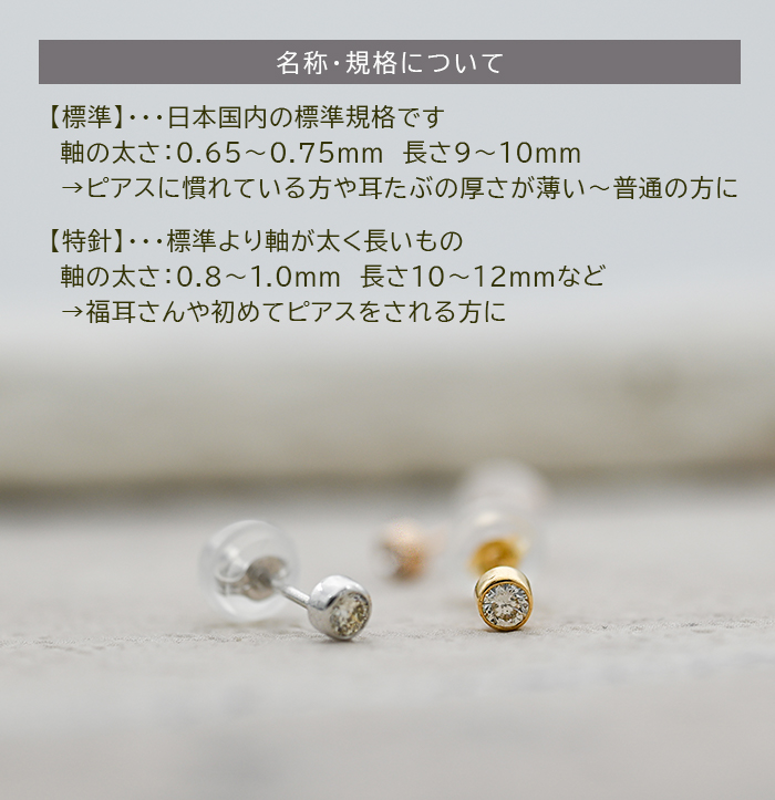 天然ダイヤモンドピアス 一粒 18金 セカンドピアス フクリン K18 0.06