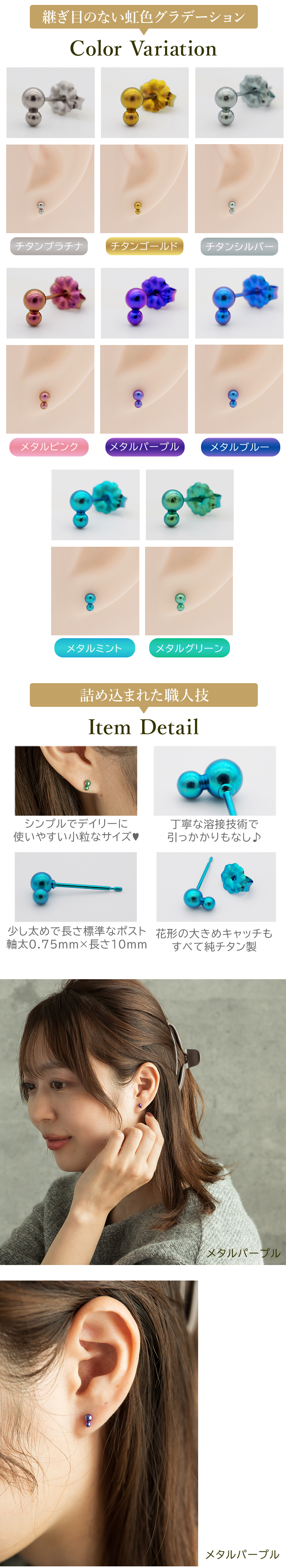 純チタン セカンドピアス アレルギー対応 つけっぱなし 丸玉 2連