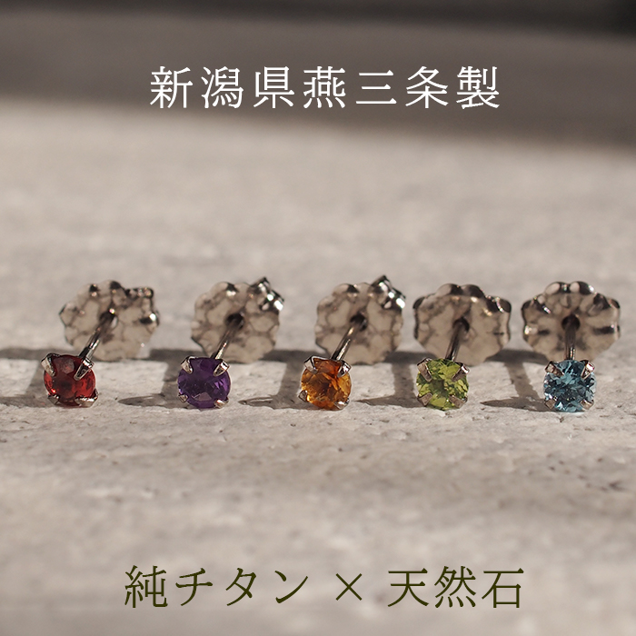 【レオン様】天然石ピアス おまとめ4点 tk-f3jk18-2g.jpg