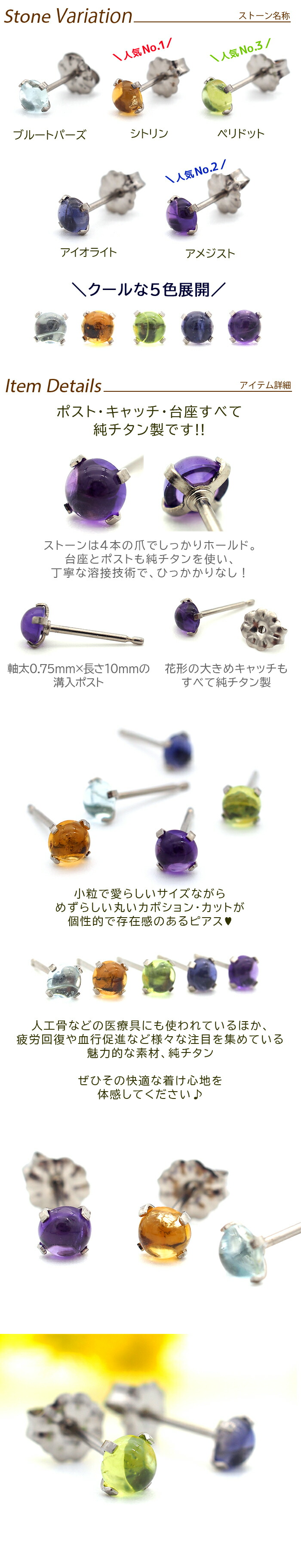 純チタン セカンドピアス アレルギー対応 つけっぱなし 天然石 4mm