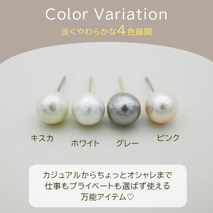 ピアス 一粒 コットンパール 真珠 シンプル 金属アレルギー対応