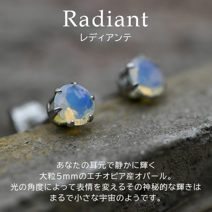 オパール エチオピア産 ピアス セカンドピアス つけっぱなし 5mm 金属