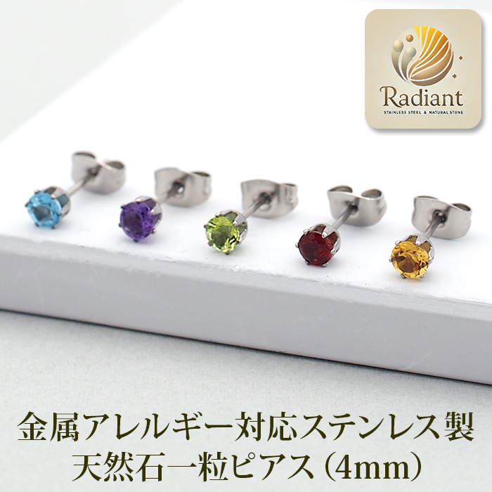 ピアス アレルギー対応 サージカルステンレス レディース つけっぱなし