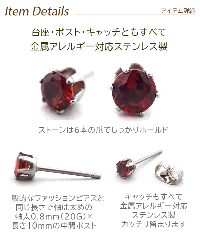 ピアス アレルギー対応 サージカルステンレス レディース つけっぱなし