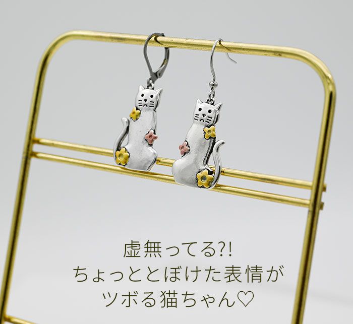 ☆クマさんと茶トラ猫ちゃんピアス☆ 猫 ピアス フック 揺れる 大ぶり ねこ 後ろ姿 三毛猫 茶トラ 白黒
