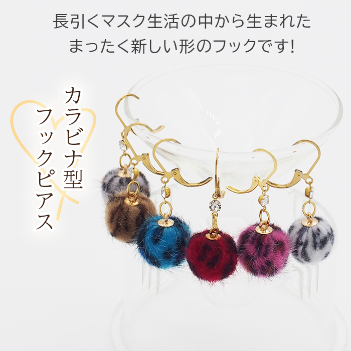 ピアス 金属アレルギー ステンレス フック 落ちない 引っかからない  