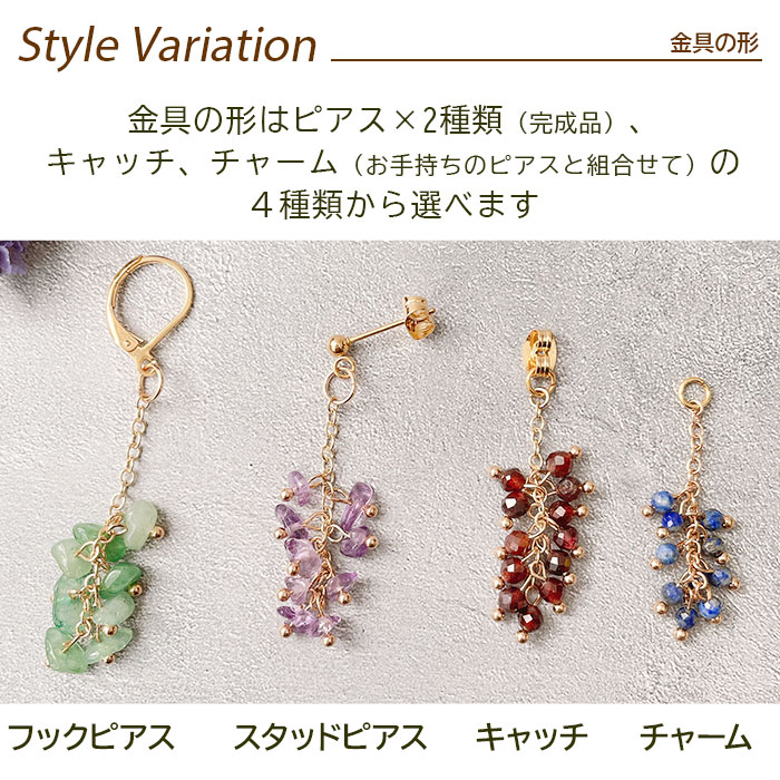遊べるピアス 着せ替え パーツ チャーム 天然石 グリーン