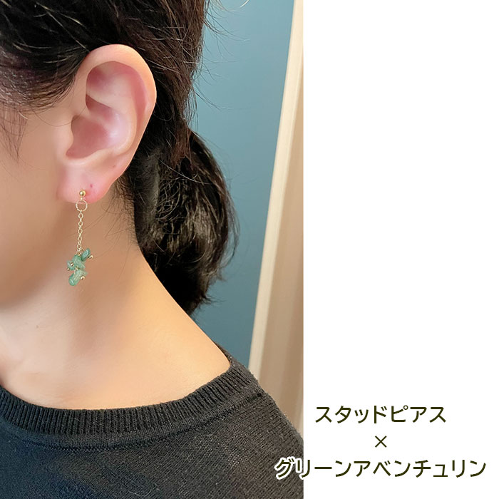 遊べるピアス 着せ替え パーツ チャーム 天然石 グリーン