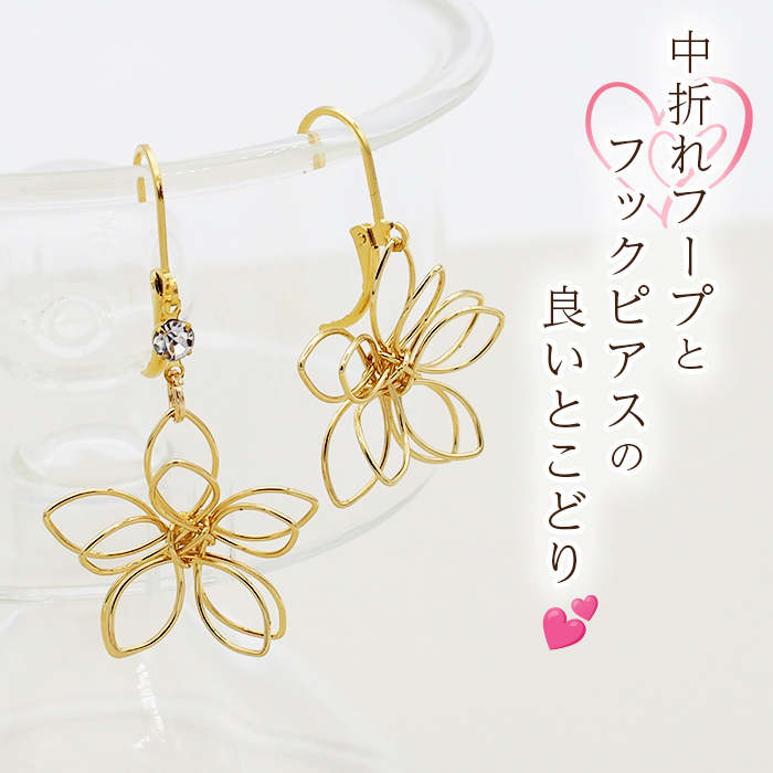 ピアス 金属アレルギー サージカル ステンレス フック 落ちない