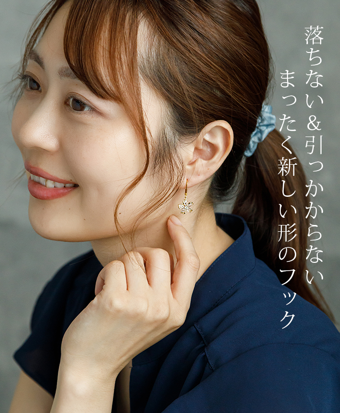 ピアス 金属アレルギー サージカル ステンレス フック 落ちない